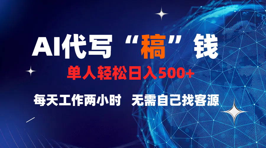 真正靠谱的项目,稿费日结,不用引流,轻松日赚多张