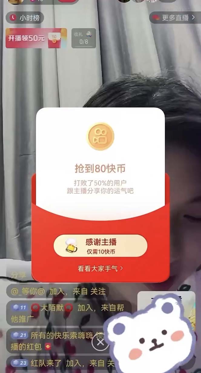 (7419期)外面收费888的最新AI智能快手全自动抢红包脚本,防风控单机一天10+【永… 外面收费888的最新AI智能快手全自动抢红包脚本,防风控单机一天10+【永…