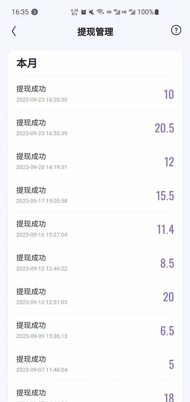 (7419期)外面收费888的最新AI智能快手全自动抢红包脚本,防风控单机一天10+【永… 外面收费888的最新AI智能快手全自动抢红包脚本,防风控单机一天10+【永…