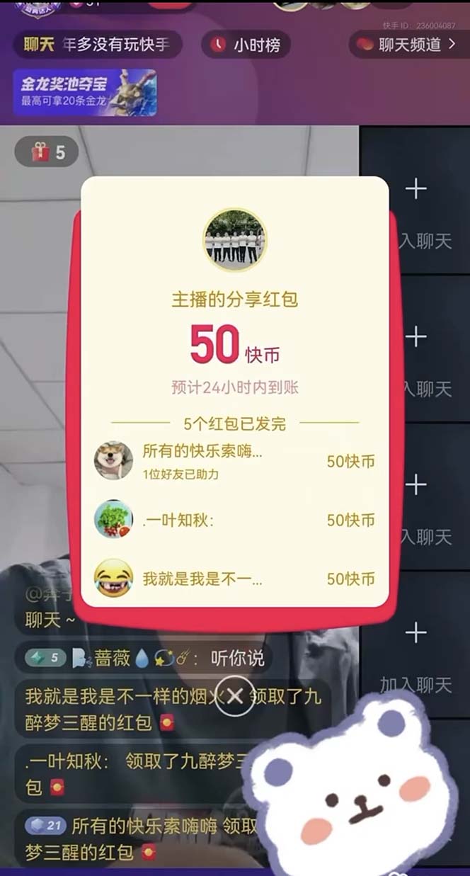 (7419期)外面收费888的最新AI智能快手全自动抢红包脚本,防风控单机一天10+【永… 外面收费888的最新AI智能快手全自动抢红包脚本,防风控单机一天10+【永…