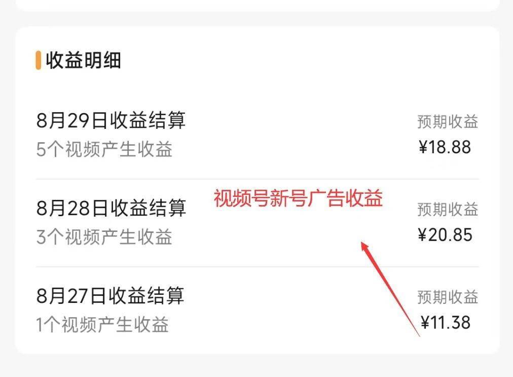(7719期)视频号流量变现训练营公测1.0:一个人搞五个视频号,每个账号收益30-50 视频号流量变现训练营公测1.0:一个人搞五个视频号,每个账号收益30-50
