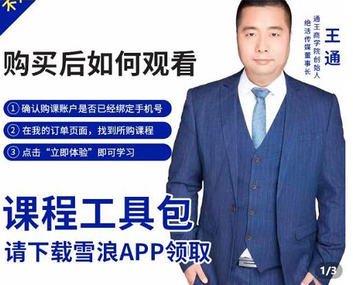 现学现卖收钱班,学会快速识别不同客户,不浪费时间