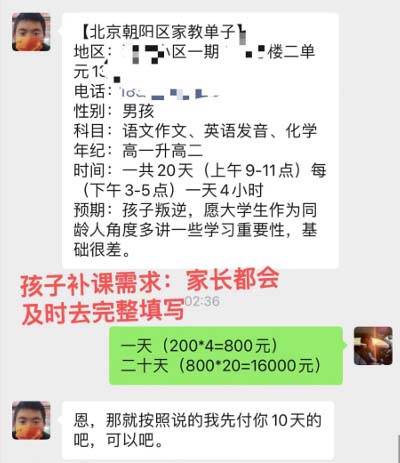 私域变现新玩法,网课家教中介,只做渠道和流量,让大学生给你打工、0...