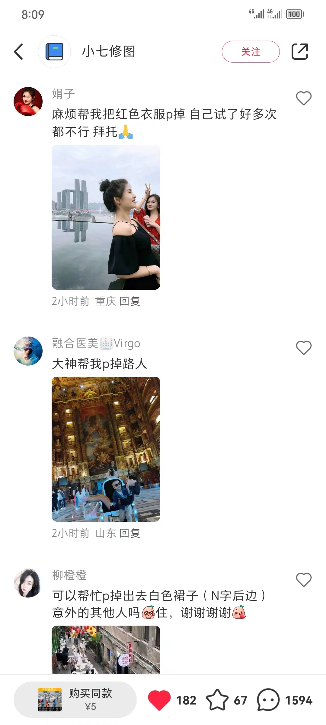 全网首发,小红书蓝海项目,路人消失术,实测一天300+(教程+工具)