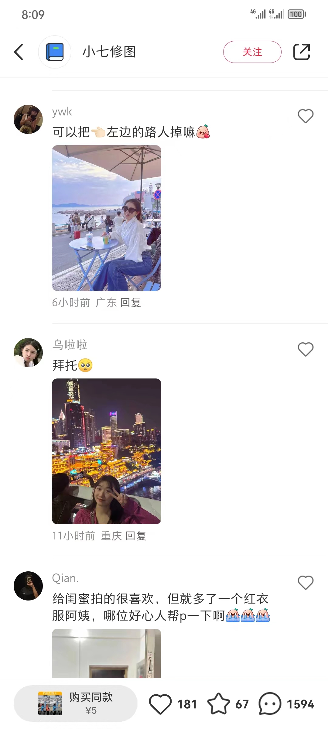 全网首发,小红书蓝海项目,路人消失术,实测一天300+(教程+工具)