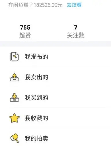 (7356期)外面收费998的闲鱼捡漏助手,多种变现方法轻松月入6000+【采集脚本+玩法… 外面收费998的闲鱼捡漏助手,多种变现方法轻松月入6000+【采集脚本+玩法教程】