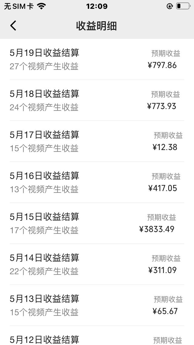 视频号爆款赛道，娱乐热点事件混剪，搭配AI软件一键生成，日入800+