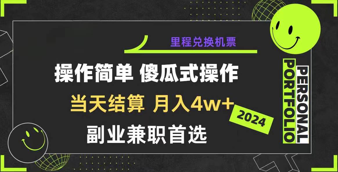 2024年暴力引流,傻瓜式纯手机操作,利润空间巨大,日入3000+小白必学