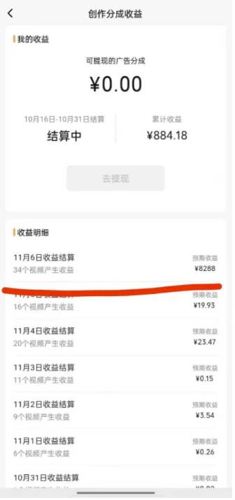 蝴蝶号平台,用AI工具创作情感视频,简单操作日赚400+