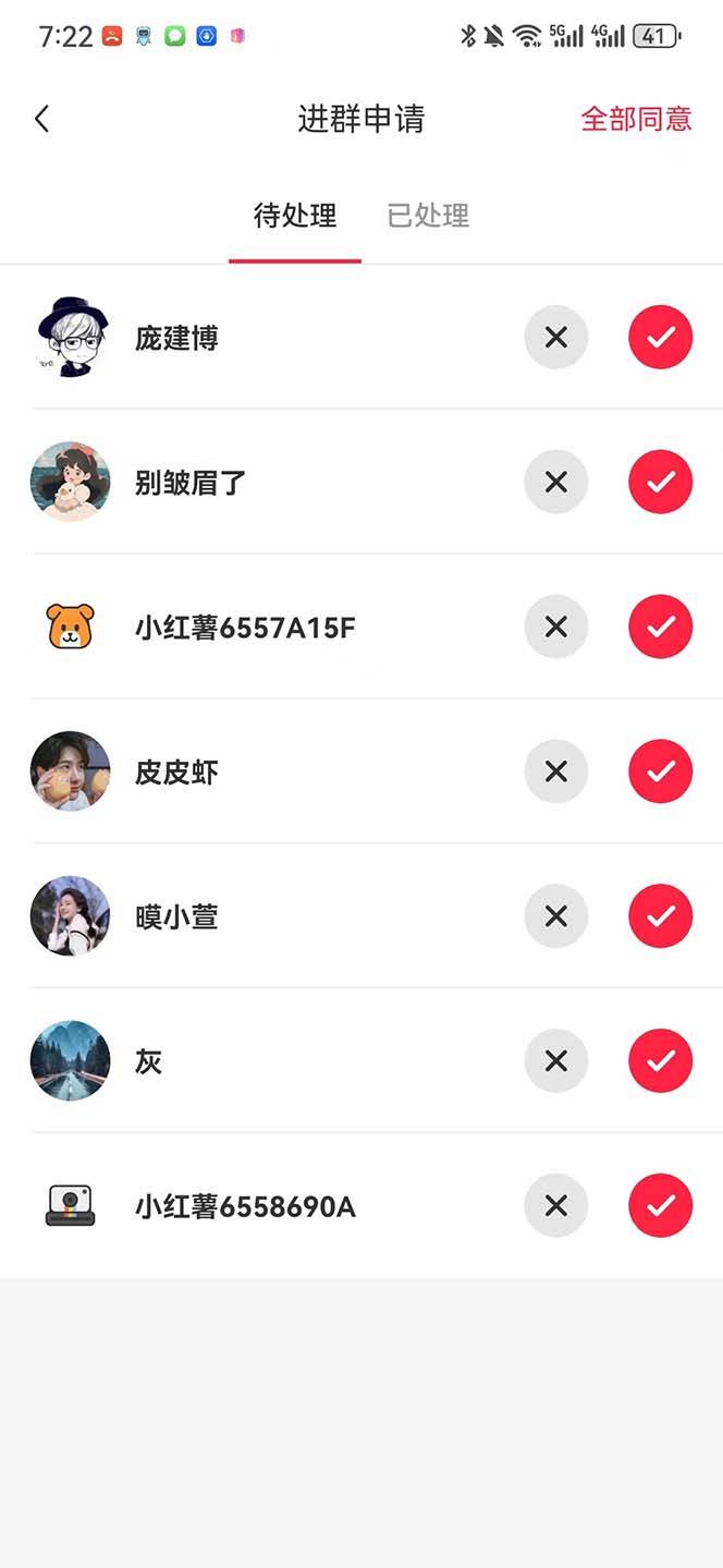 【引流必备】最新【引流必备】最新红书全自动加群引流脚本,解封双手自动引流【引流脚本+使用教程】