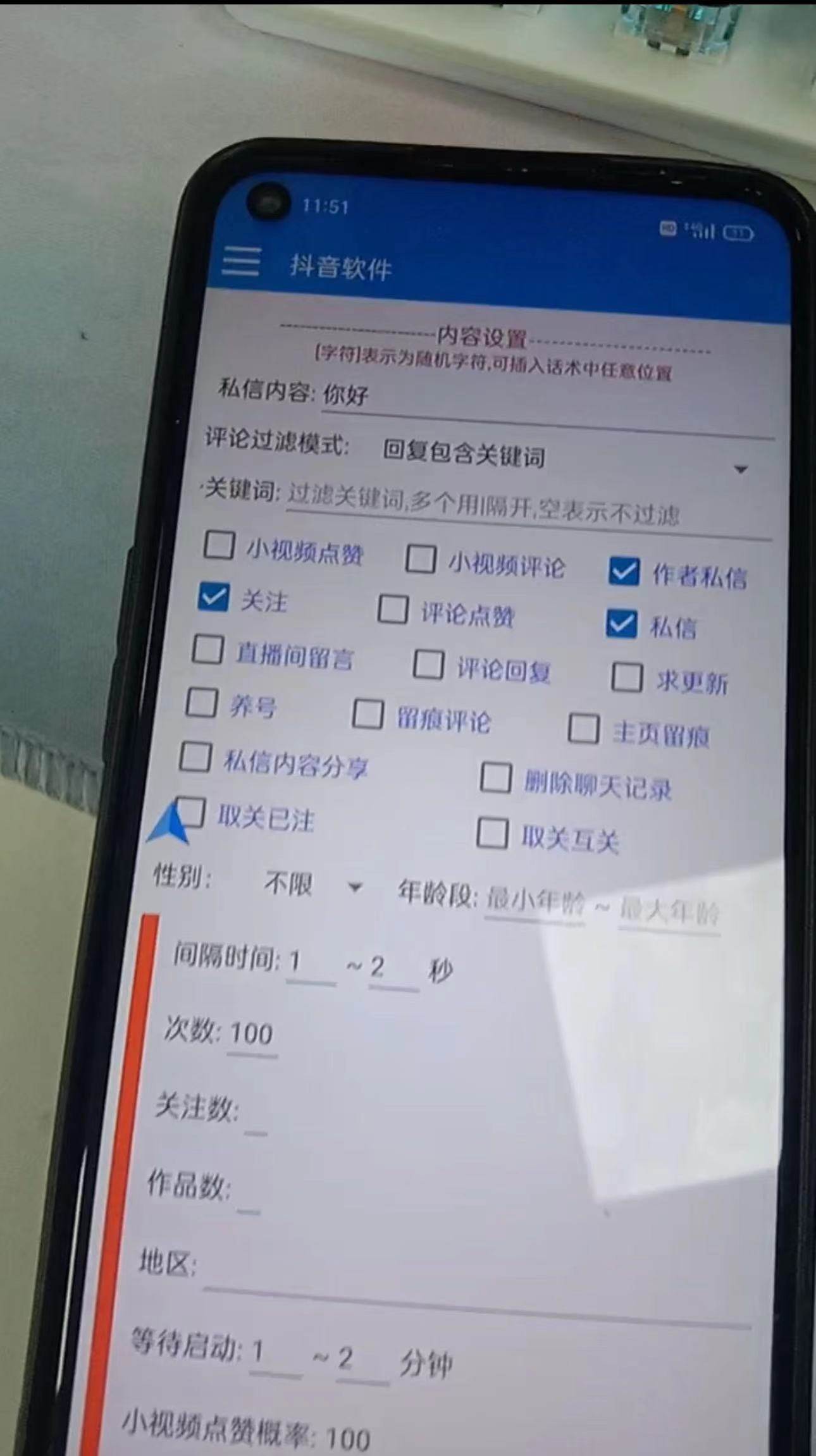 【引流必备】最新斗音全功能全自动引流脚本，解放双手自动引流精准粉