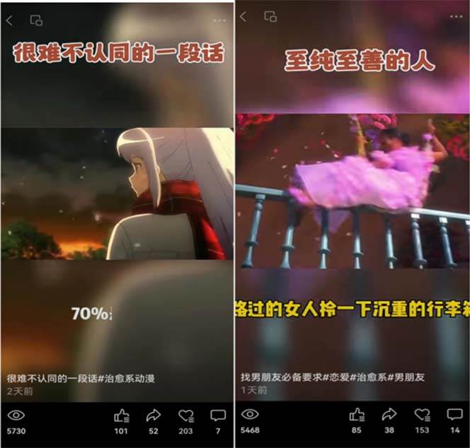 视频号情感动漫治愈变现项目分享课,一条龙玩法分享给你(教程+素材)