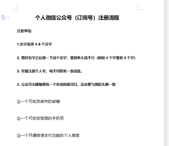 小众项目做年轻人的虚拟资源生意-恋爱秘籍变现方法(教程+资源)