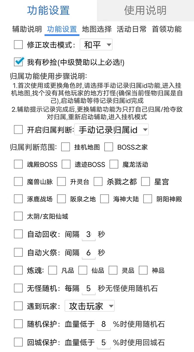 最新自由之刃游戏全自动打金项目,单号每月低保上千+【自动脚本+包回收】