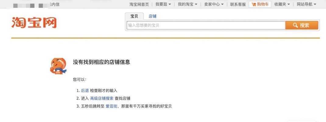 外面收费688的最新淘宝PC端屏蔽技术6.0:防盗图,防同行,防投诉,防抄袭等