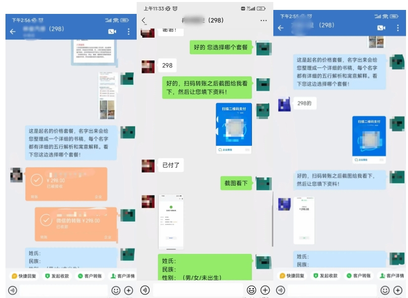 0成本,小白无脑复制粘贴,一单298 靠给宝宝起名月入10000+ 附送软件