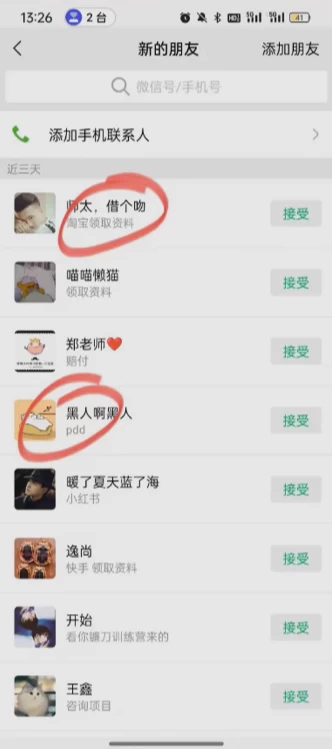 简单粗暴野路子引流,电商平台评论引流大法,无需开店铺长期精准引流,适合懒人有手就行插图1 电商平台评论引流大法,无需开店铺长期精准引流,简单粗暴野路子引流,适合懒人有手就行