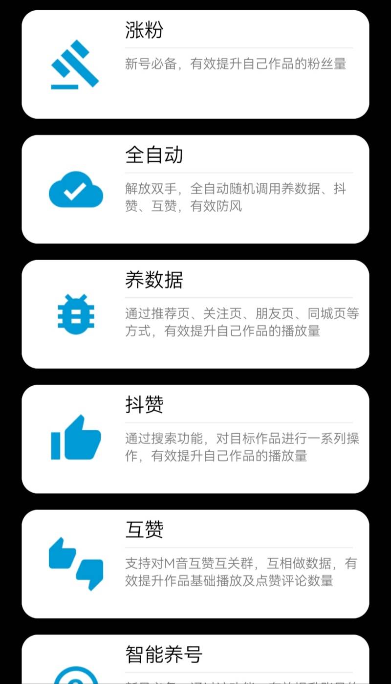 【引流必备】外面收费198的最新斗音全自动养号涨粉黑科技神器【永久脚本】