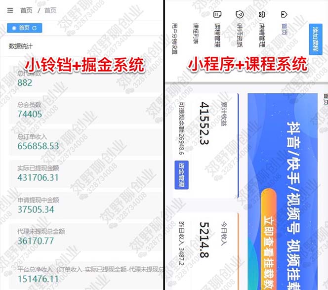 【男粉落地项目】2023零基础玩转男粉快手无人直播,无脑月入3w+实操教程!