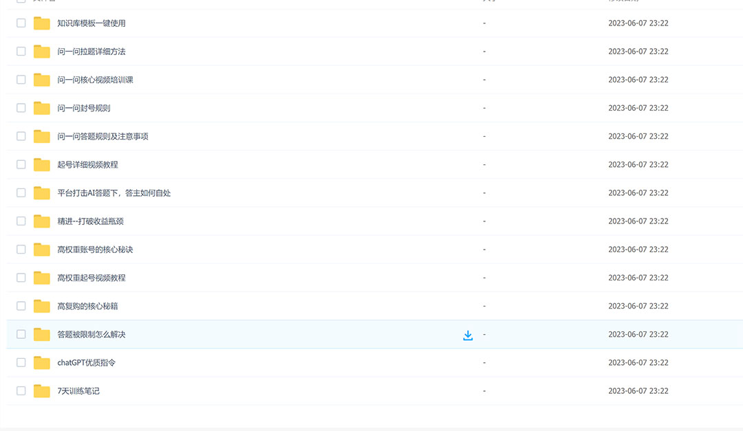 百度·问答大礼包，全网首发最新最全攻略，带你走进月入过万快车道