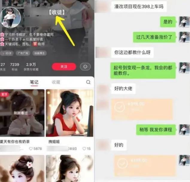 漫改头像2.0  反其道而行之玩法 作品不热门照样有收益 日入100-300+