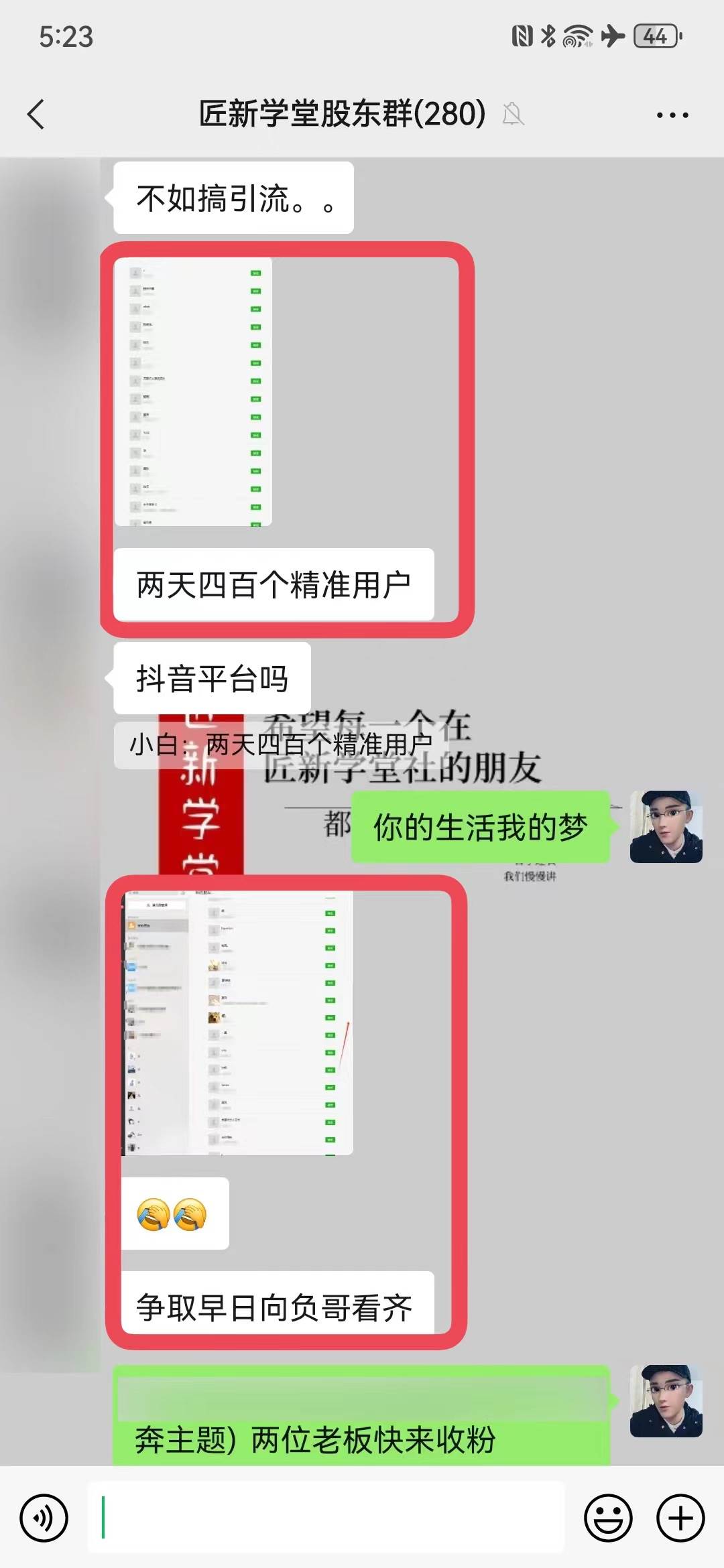 抖音混剪日引200+创业粉不封号最新教程!“割韭菜”日稳定变现5000+!