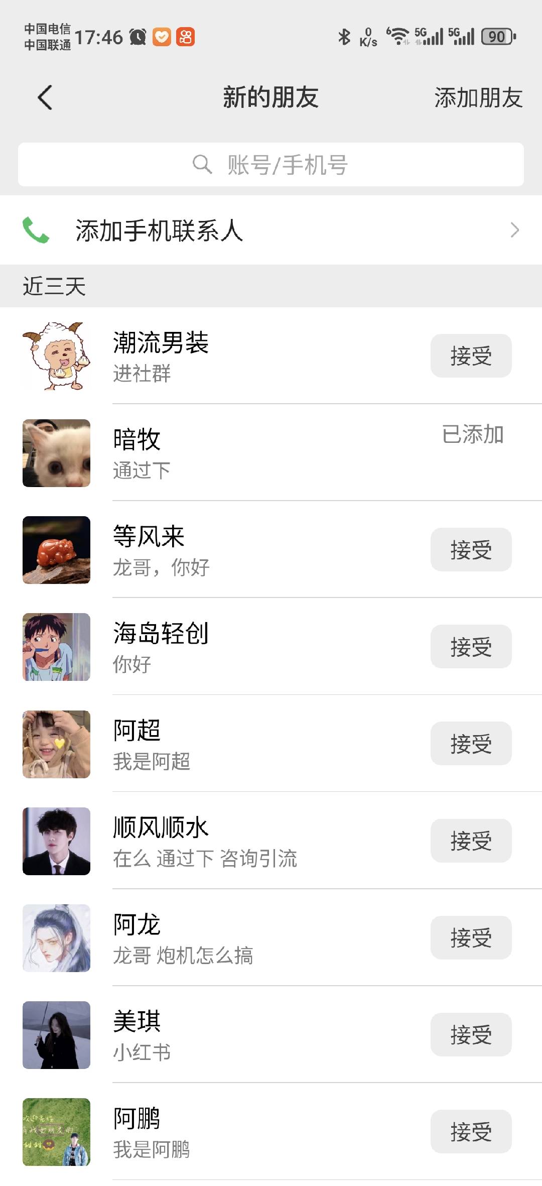 小红书,抖音,蝴蝶号三大平台全自动精准引流获客,每天吸引目标客户99+