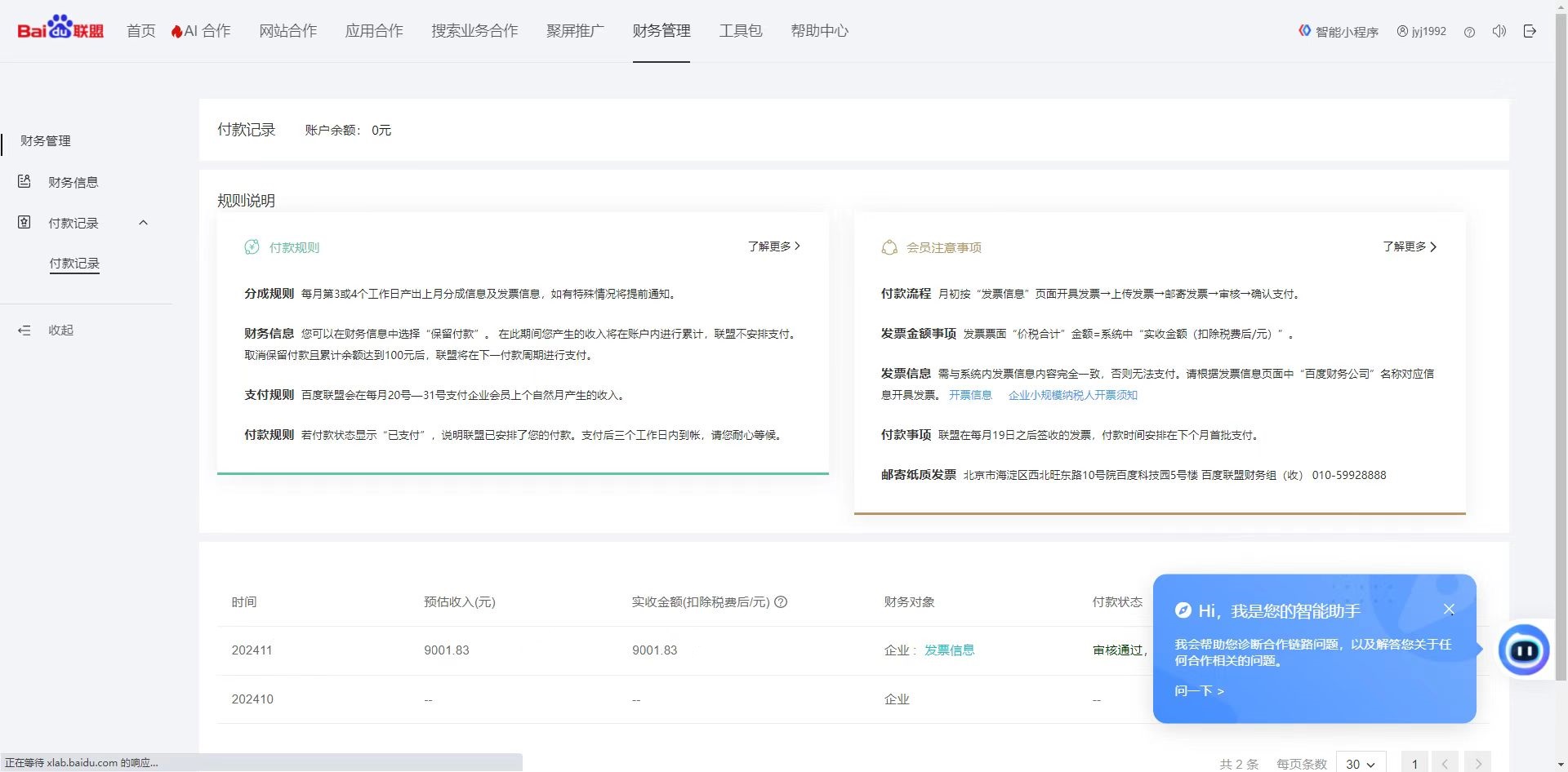 24小时广告全自动挂机,云机模拟器均可操作,矩阵挂机项目,上手难度低,单日收益500+