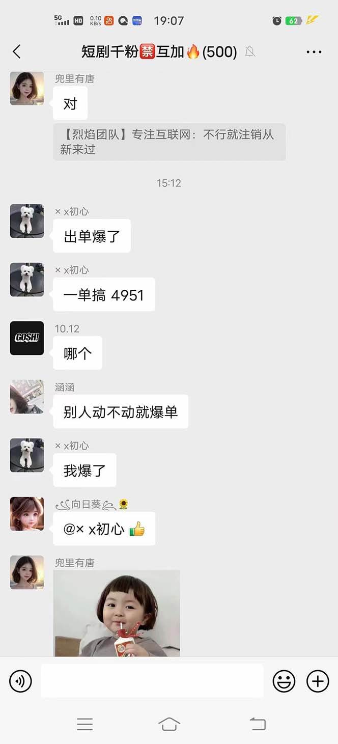 抖音短剧日入四位数,全网最新最详细详细全套教程{可分裂可团队操作}