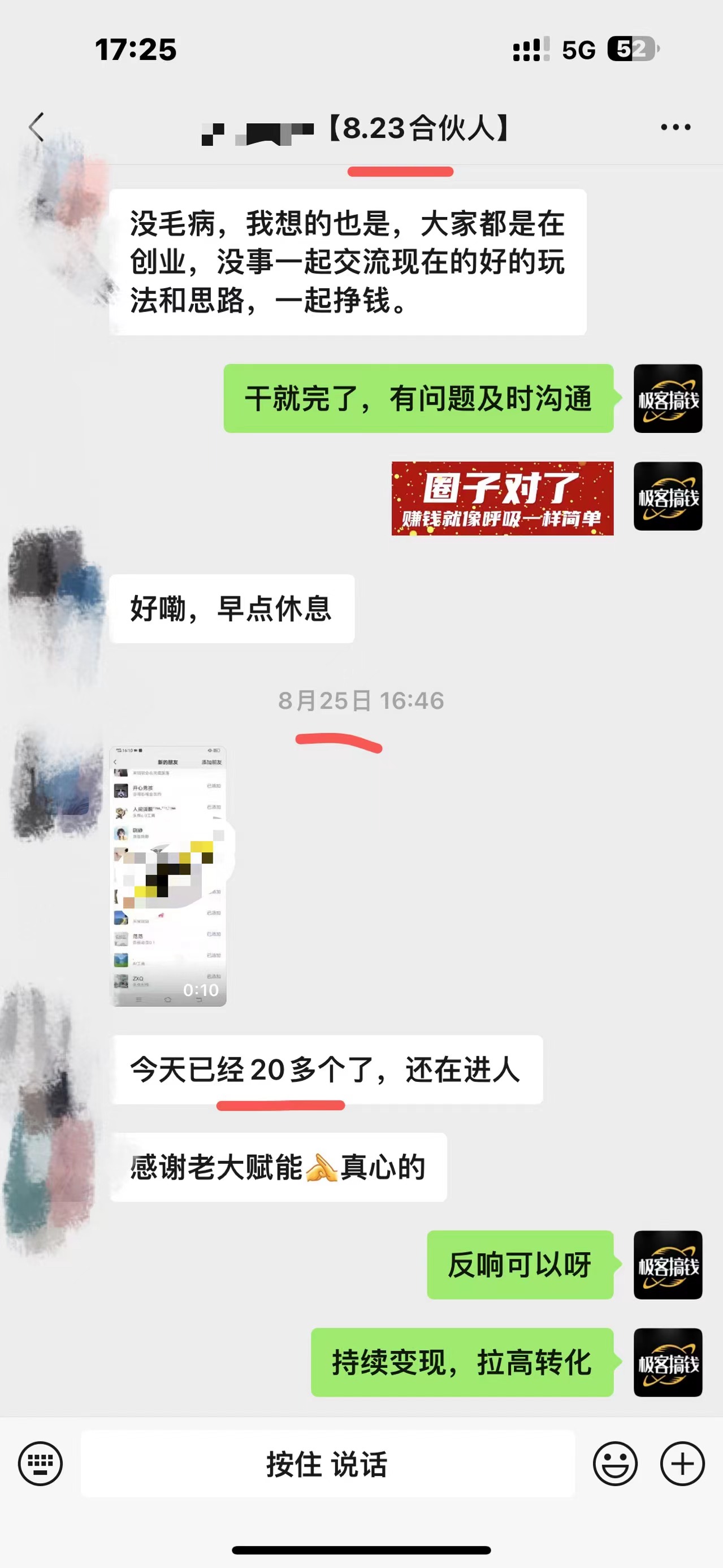 独家裂变引流,只要做就有效果,人人都能成为导师,和他们一样卖项目,流量不用愁