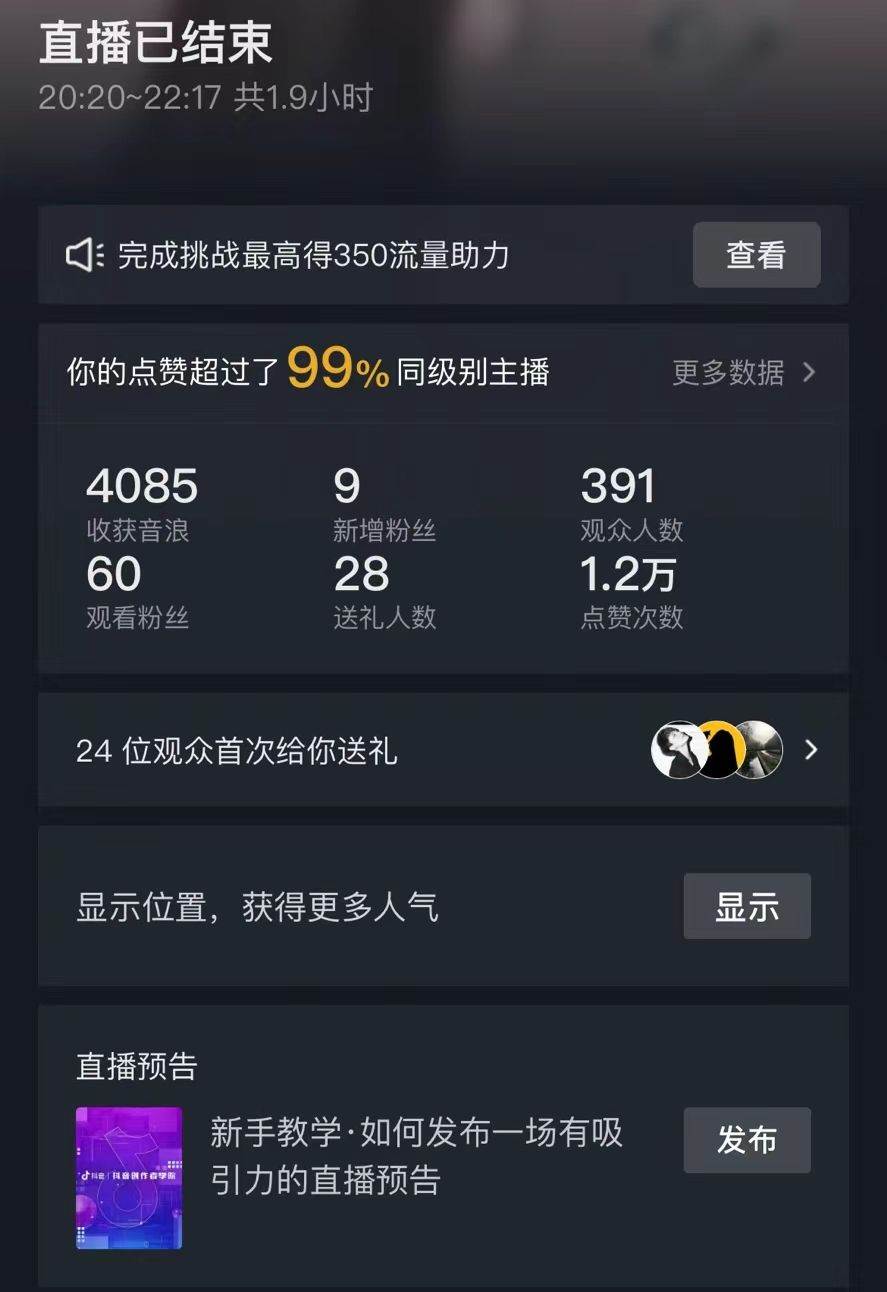 抖音直播短剧最新合规玩法,实测一天变现600+,教程+素材全解析