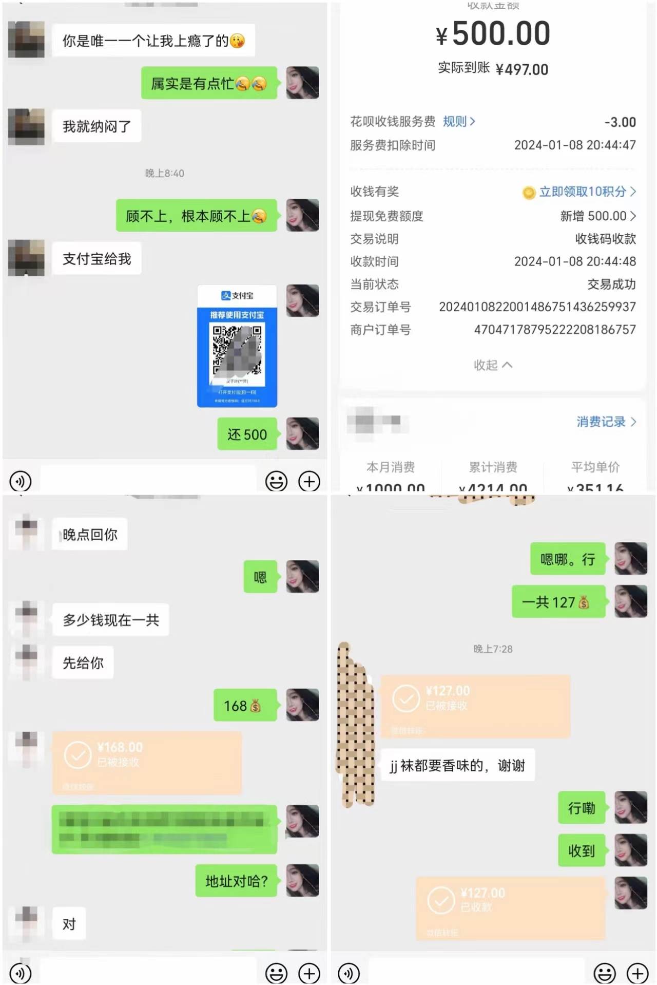 最新男粉变现项目,日引600+色粉,全平台通用,轻松日入500+