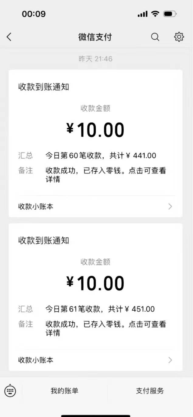 功能齐全的微信自动清粉软件,可自用可变现,一天400+,0成本免费分享