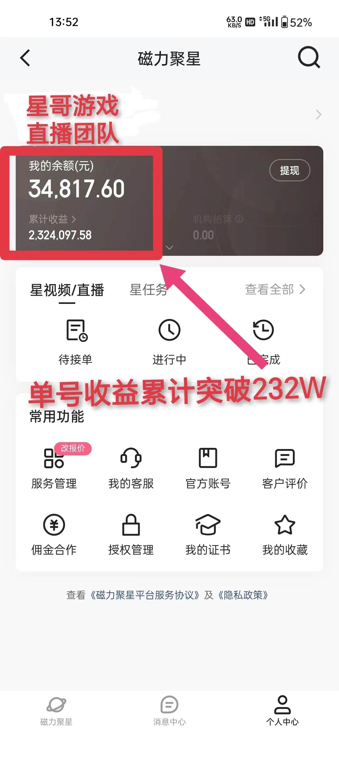 年入百万 普通人翻身项目 ,月收益15万+,不用露脸只说话直播找茬类小游...
