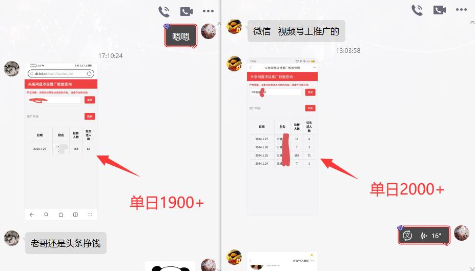 网盘拉新_实战系列，小白单月破5K（v3.0版保姆级教程）