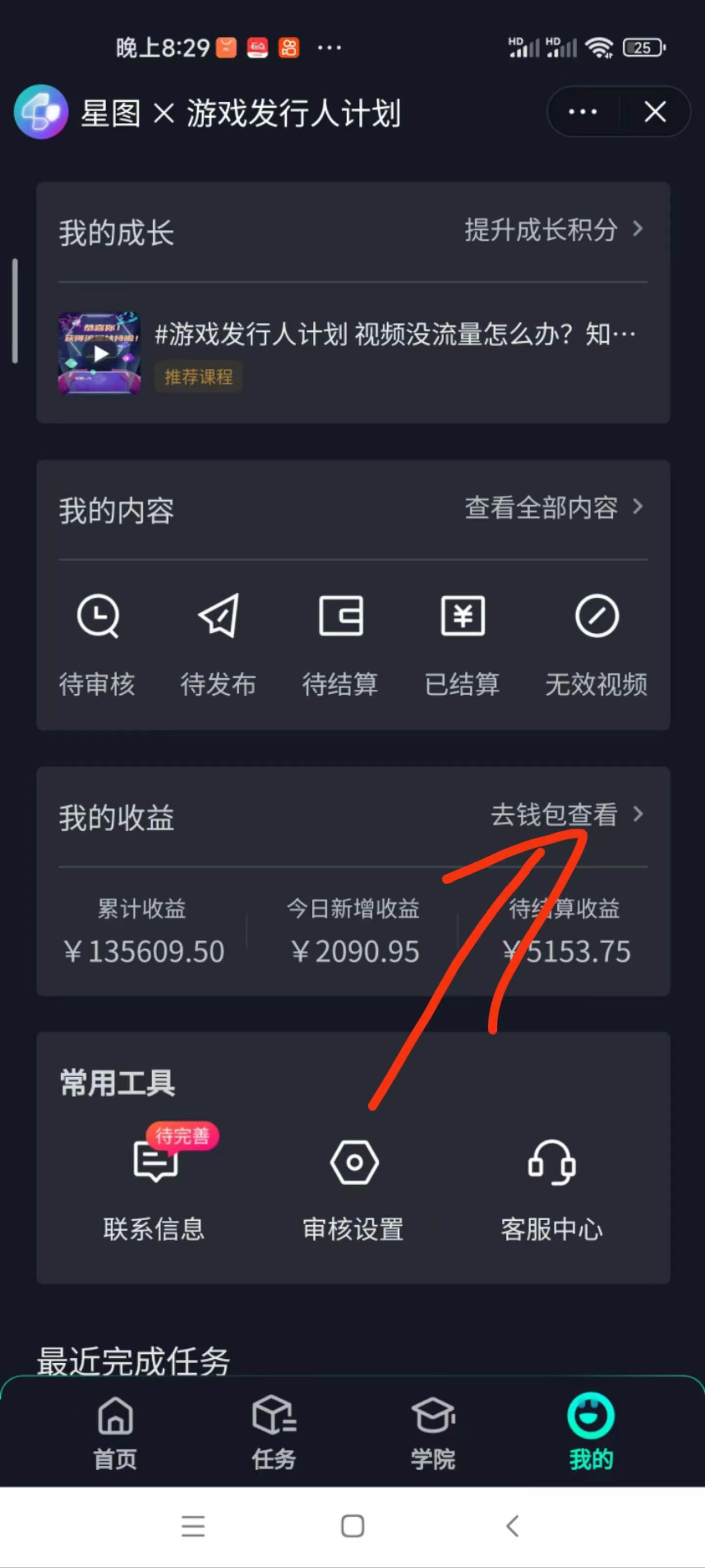 阴阳师手游4.0版本全新懒人玩法,一单30,小白一部手机无脑操作,稳定暴力变现