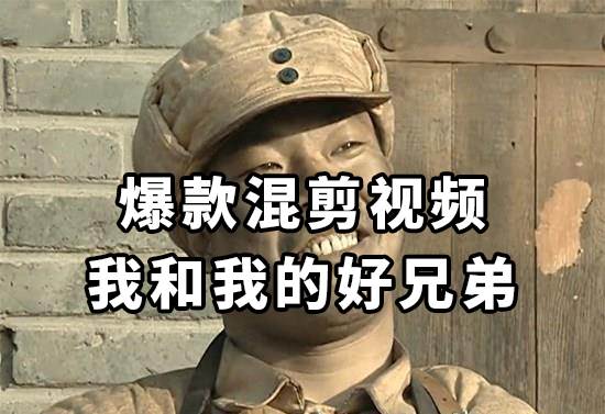 10分钟一条原创爆款混剪视频,秒过中视频任务,单日收益800+