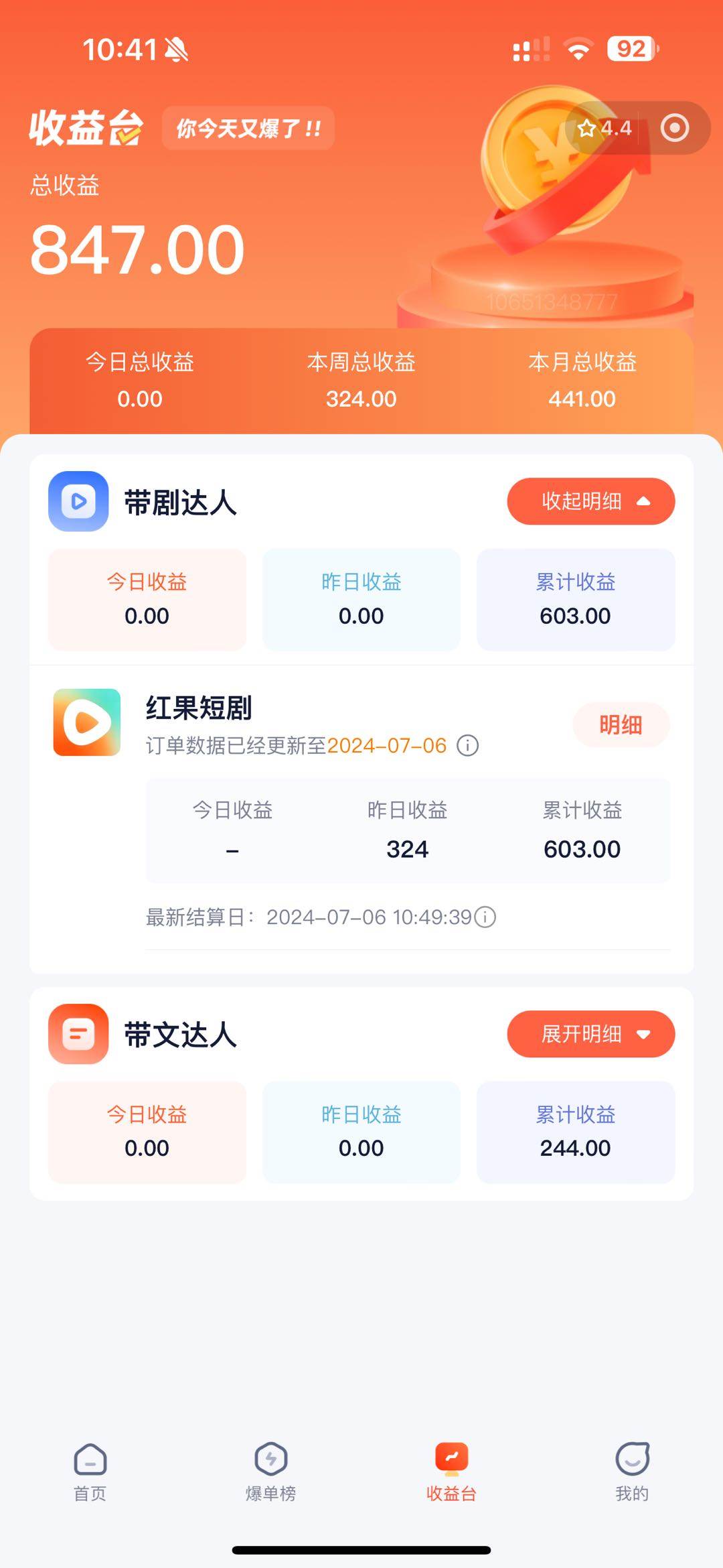 手机也能做AI漫画推文,播放量20w+,新手玩家的福利,单日变现500+