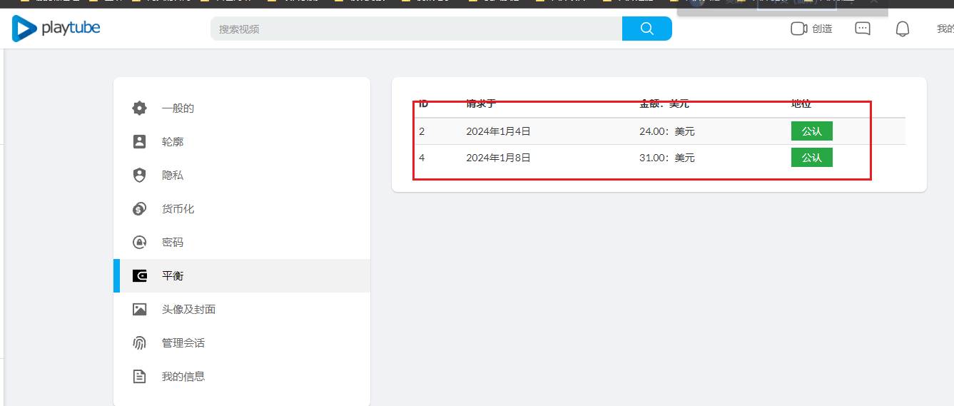 playtube撸美金项目,单日收益30美金+工作室可批量搞