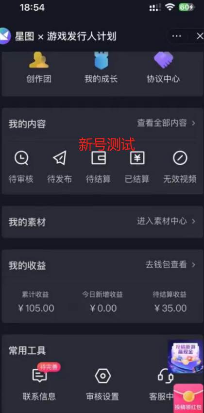 一单50块 野蛮玩法 不需要靠播放量 简单日入1000+抖音游戏发行人野核玩法