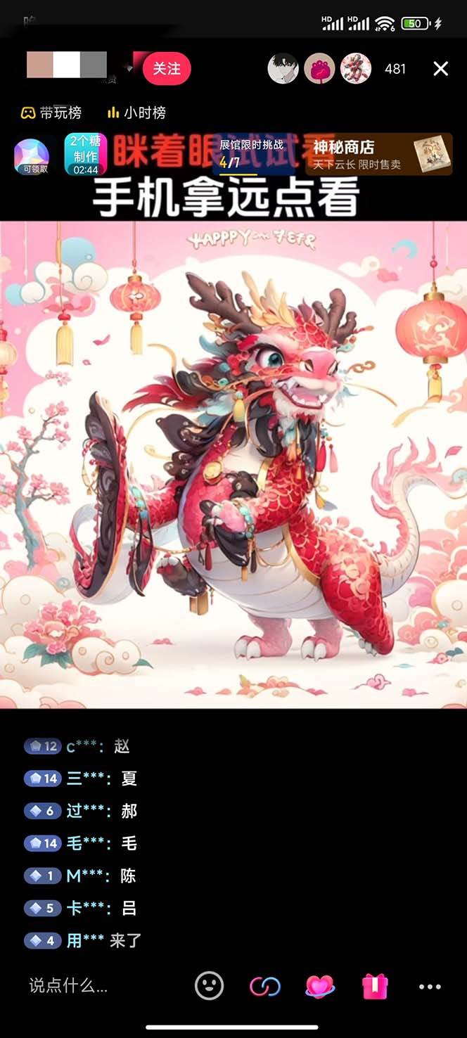 抖音最新最火Ai姓氏签名头像直播玩法(含开播视频教程+头像AI自动生成软件)