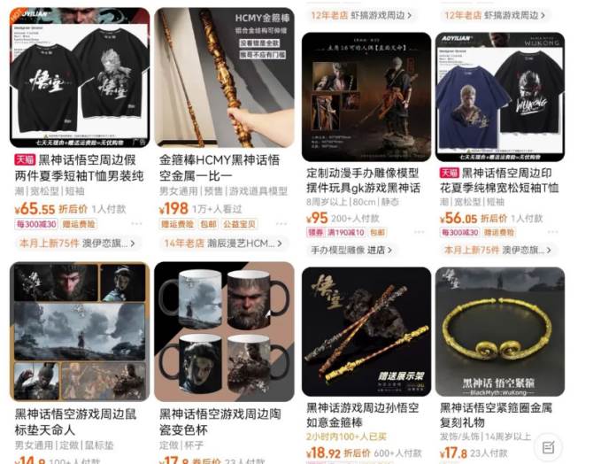 最爆热点黑神话悟空游戏,增热点日赚5000+一鱼多吃多种变现方式!可立...