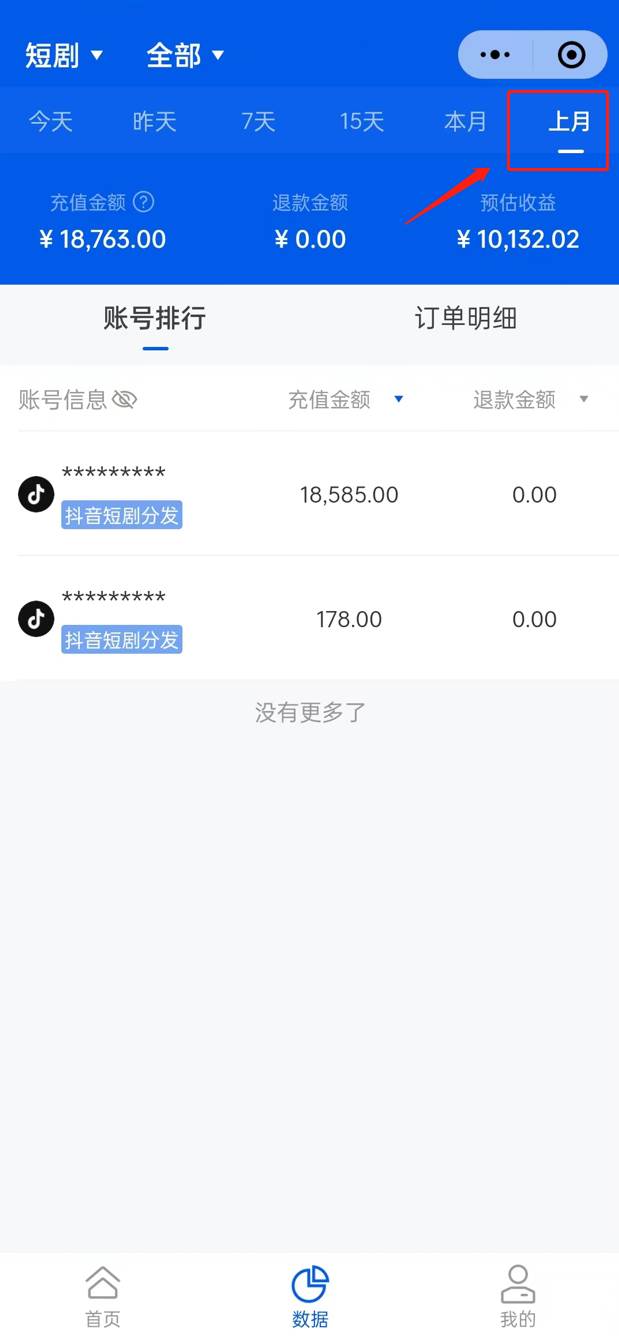 全网最全,玩赚短剧CPS项目保姆级教程,小白日入1000+