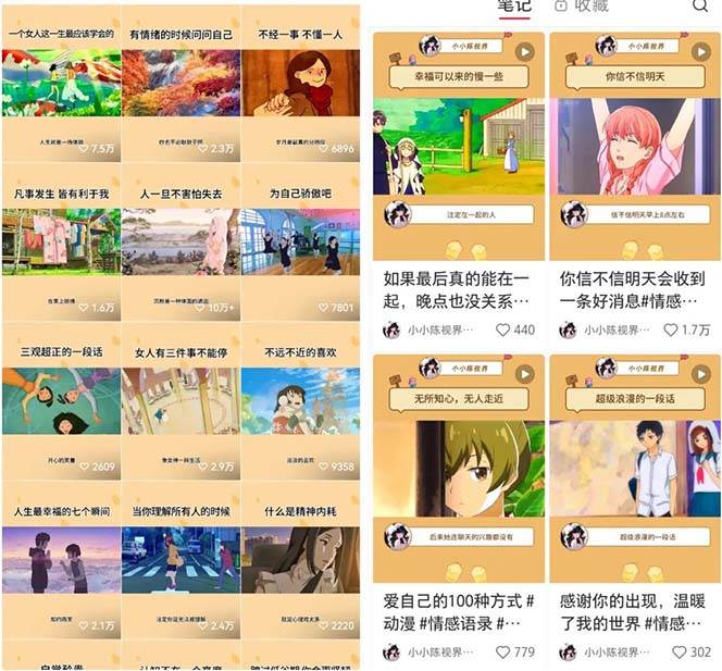 视频号情感动漫治愈变现项目分享课,一条龙玩法分享给你(教程+素材)