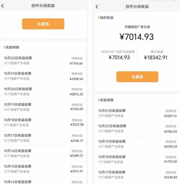 蝴蝶号平台,用AI工具创作情感视频,简单操作日赚400+