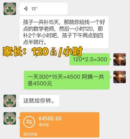 私域变现新玩法,网课家教中介,只做渠道和流量,让大学生给你打工、0...