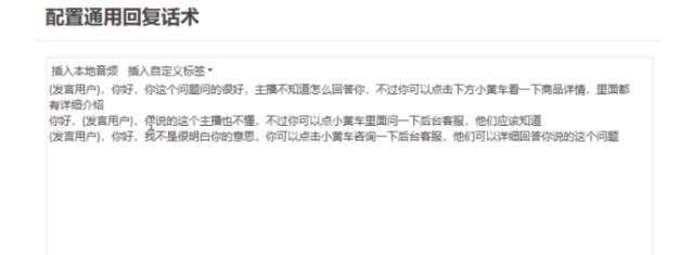 直播带货新玩法,AI自动讲解自动回复 打造0人工日不落带货直播间-教程+软件