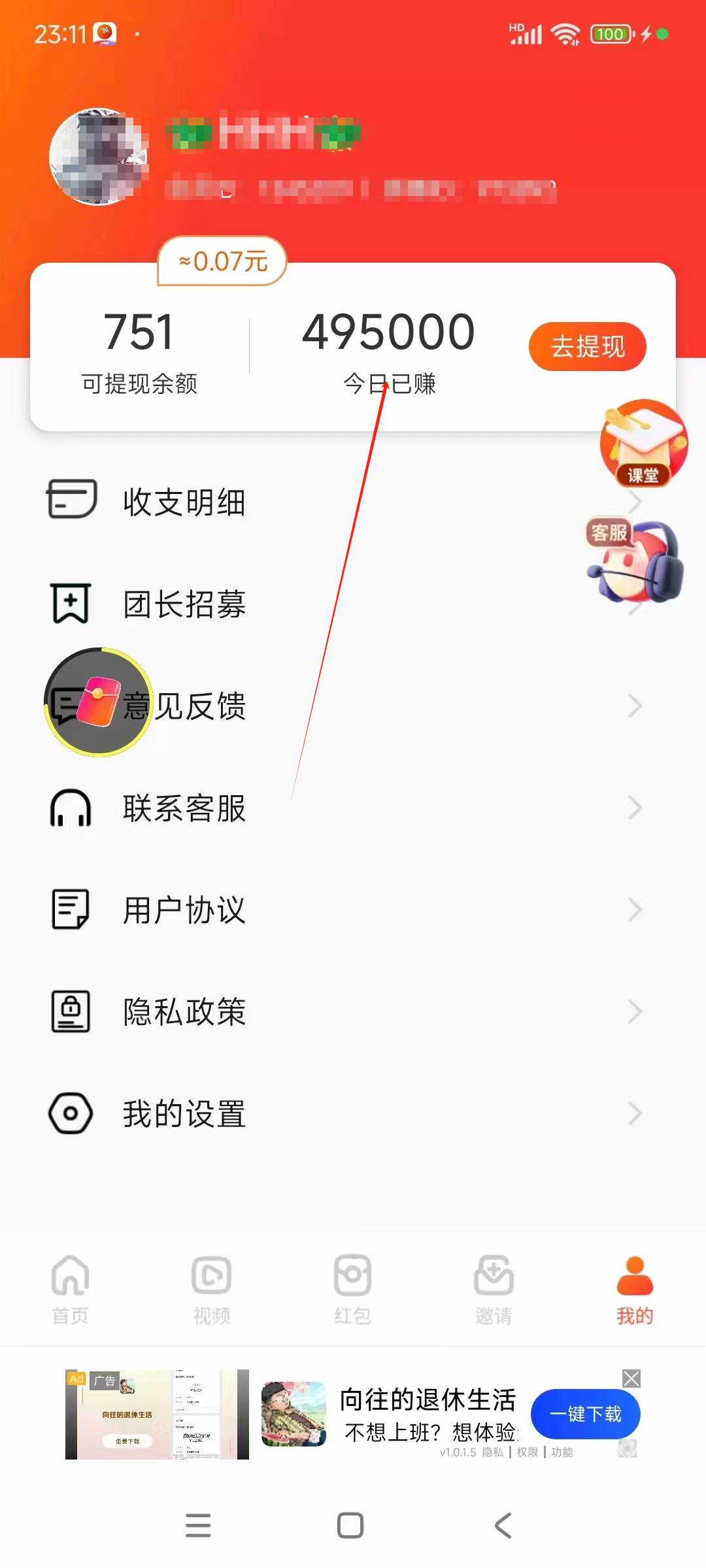看广告撸收益,每天单号轻松50+,可批量操作,多机多账号收益无上限,有...