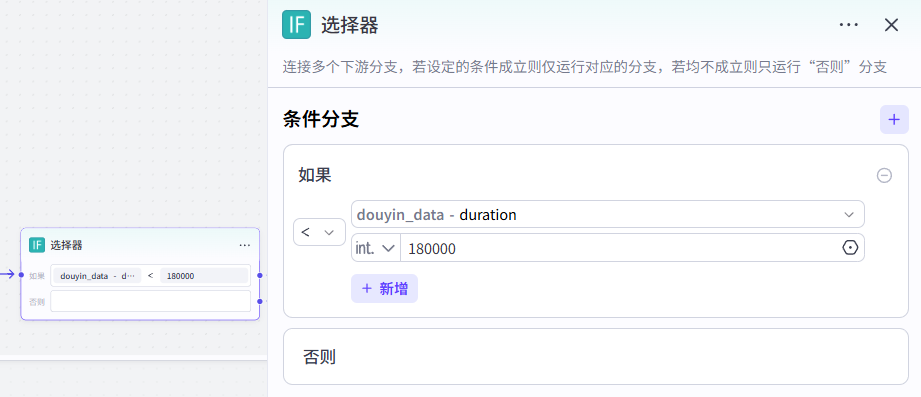 用 Coze 批量提取 抖音主页视频文案,并记录到 飞书多维表格(保姆级教程