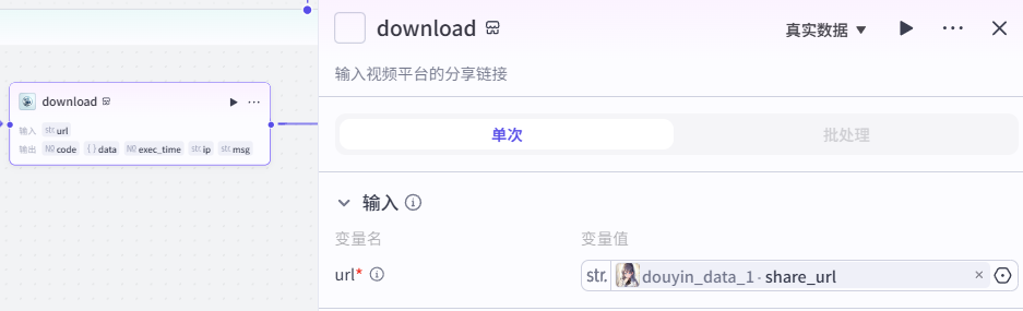 用 Coze 批量提取 抖音主页视频文案,并记录到 飞书多维表格(保姆级教程